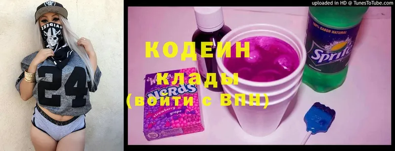 Кодеиновый сироп Lean Purple Drank  купить наркоту  Людиново 